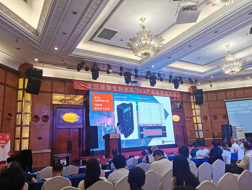 a.i.賦能 視聽無限 一禾科技聯合科大訊飛 ev產品應用發布會圓滿落幕