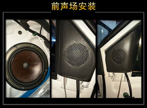 享受音樂時光 深圳威勝達雪佛蘭科沃茲汽車音響改裝升級雷貝琴