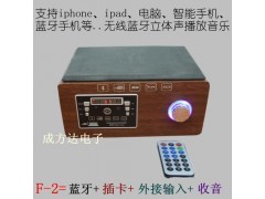 筆記本藍牙音響 工廠批發(fā)_供應(yīng)產(chǎn)品_深圳市成方達電子