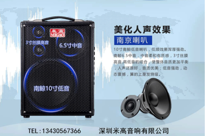 米高1061A大功率戶外充電音響 多功能便攜音箱的理想選擇